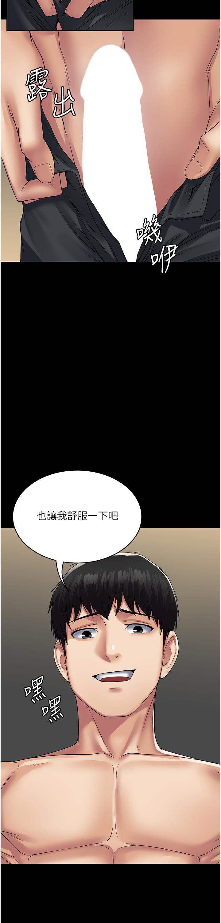 韩国污漫画 PUA完全攻略 第32话-口是心非的荡妇 22