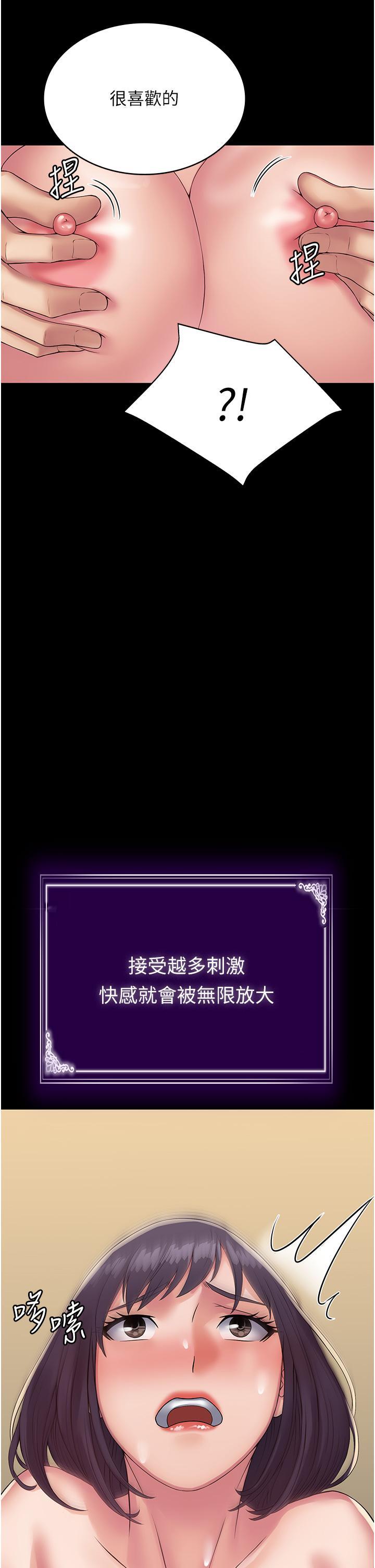 韩国污漫画 PUA完全攻略 第34话 阿姨的恋「棒」情结 11