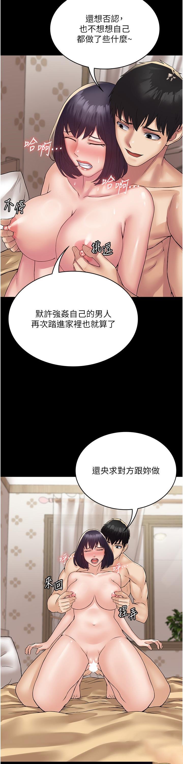 韩国污漫画 PUA完全攻略 第34话 阿姨的恋「棒」情结 15