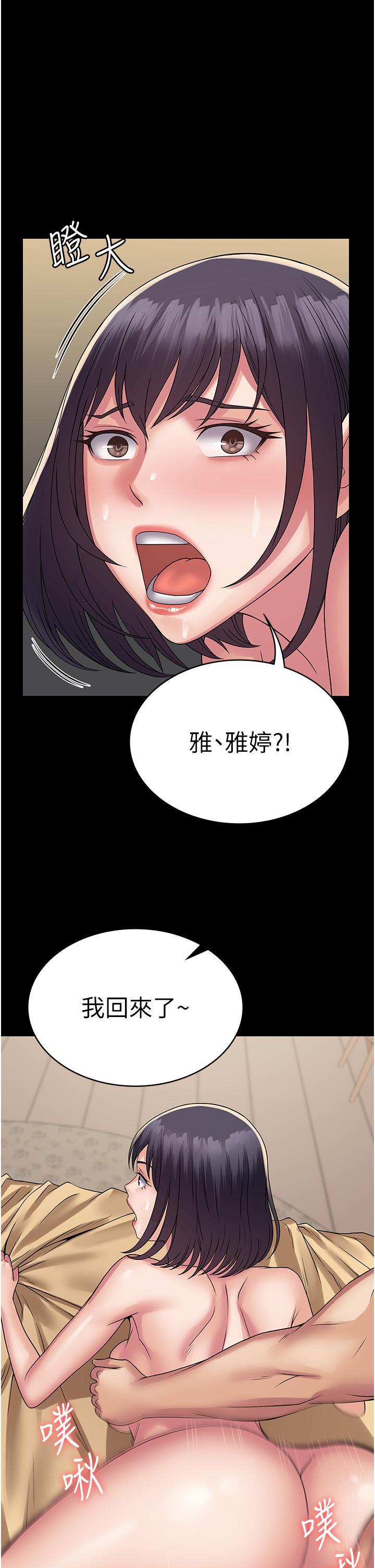 韩国污漫画 PUA完全攻略 第34话 阿姨的恋「棒」情结 19