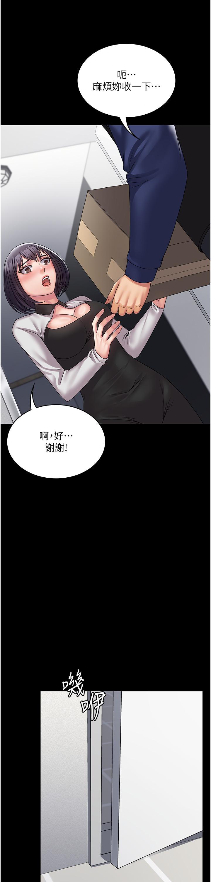 韩国污漫画 PUA完全攻略 第35话 一发不可收拾的欲火 31