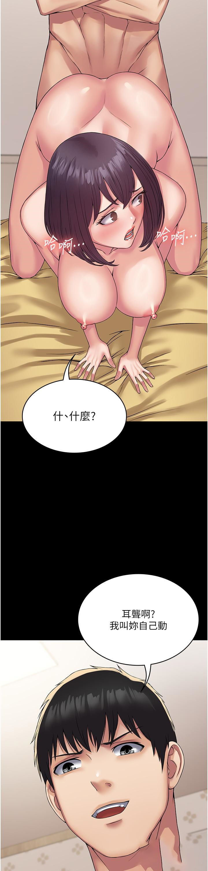 韩国污漫画 PUA完全攻略 第36话 摇不停的妓女 12
