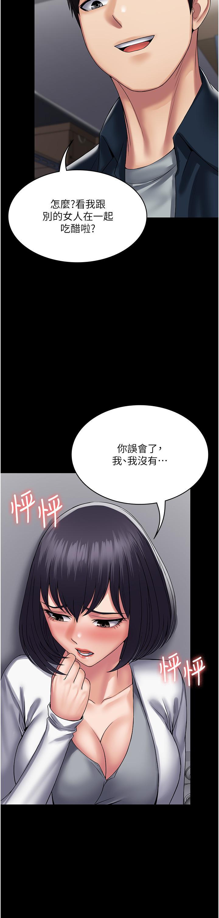 韩国污漫画 PUA完全攻略 第38话 备品室里的锻炼交媾 8