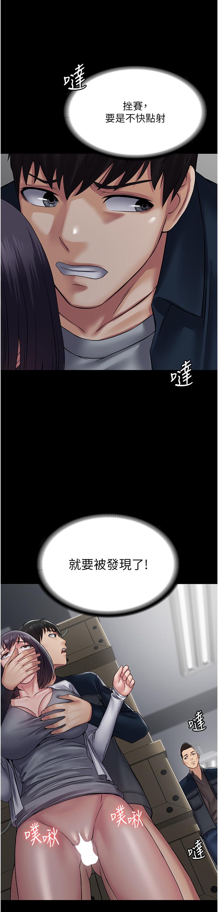 PUA完全攻略 韩漫无遮挡 - 阅读 第39话-完美攻陷地方人妻 2