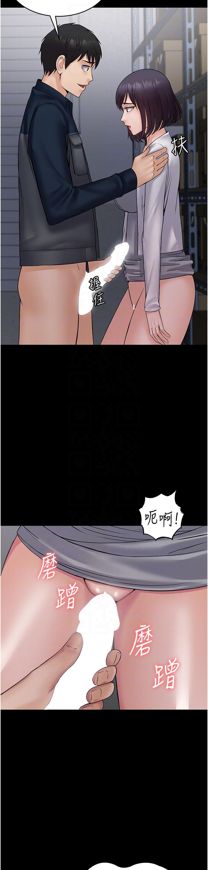 韩国污漫画 PUA完全攻略 第39话-完美攻陷地方人妻 22