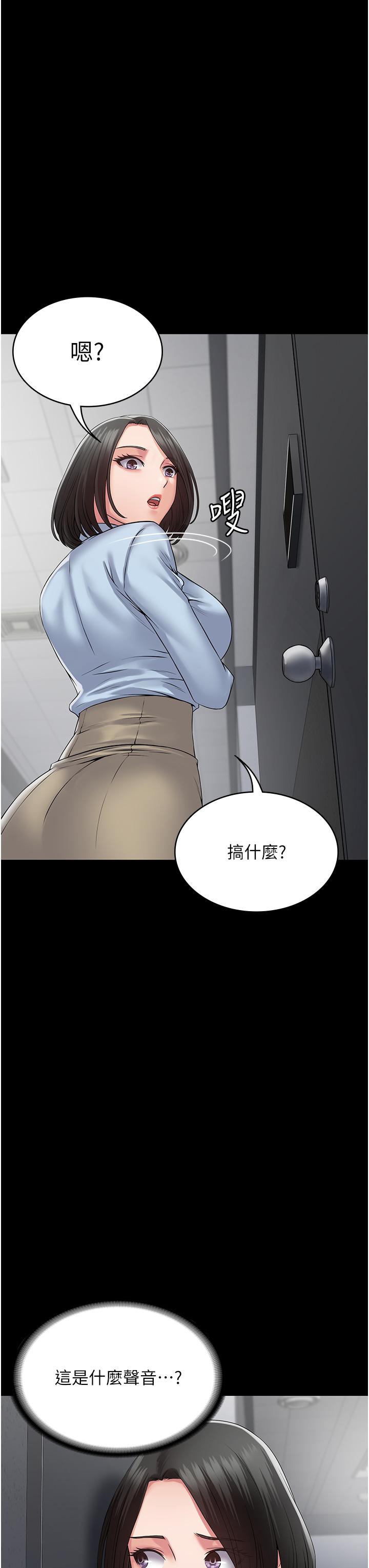 韩国污漫画 PUA完全攻略 第39话-完美攻陷地方人妻 36