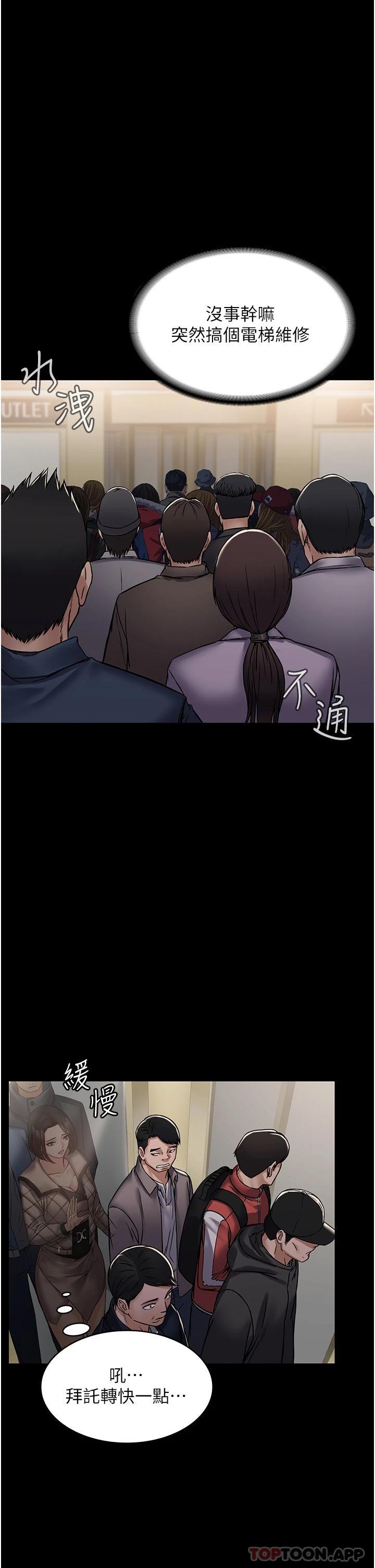 韩国污漫画 PUA完全攻略 第4话-目睹欲望爆发的瞬间 24