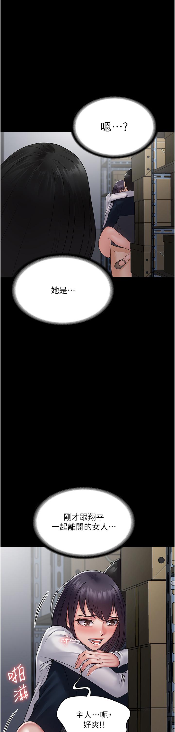 韩国污漫画 PUA完全攻略 第40话-得手新「G」能! 1