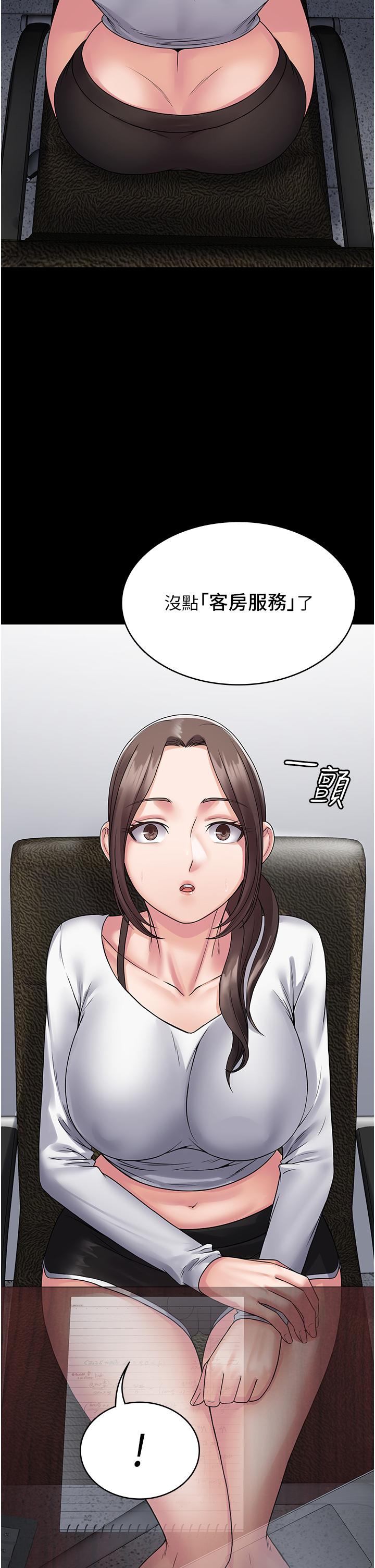 韩国污漫画 PUA完全攻略 第41话-爽到窒息的69式 11