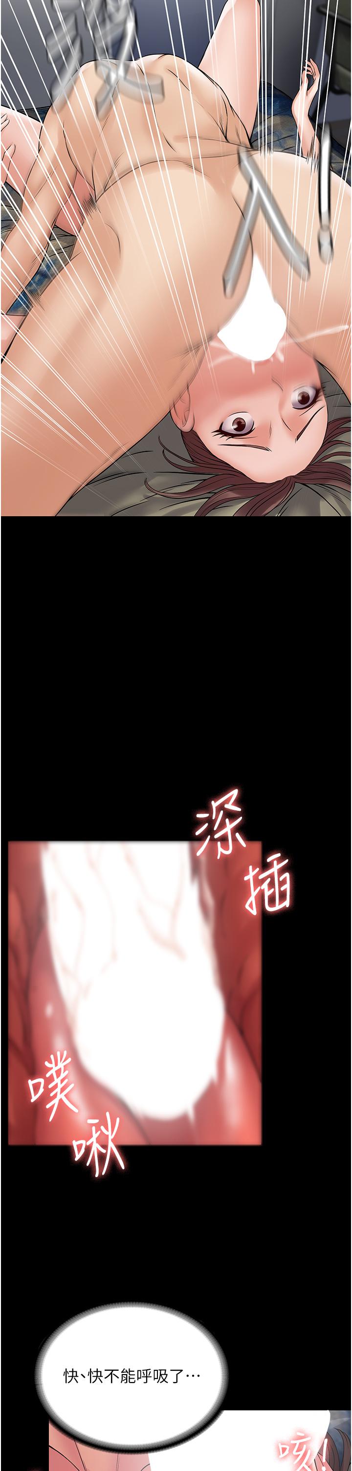 韩国污漫画 PUA完全攻略 第41话-爽到窒息的69式 29