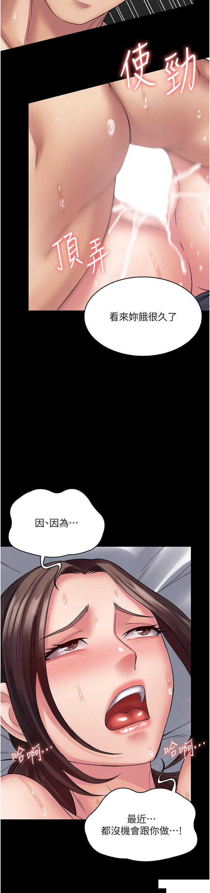 韩国污漫画 PUA完全攻略 第43话 跟你爱爱爱不完! 7