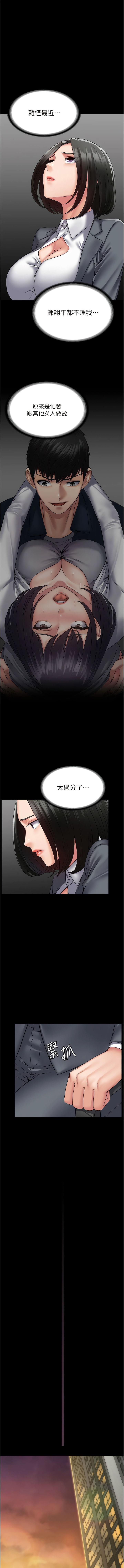 韩国污漫画 PUA完全攻略 第44话-让你看看我的宝贝 6