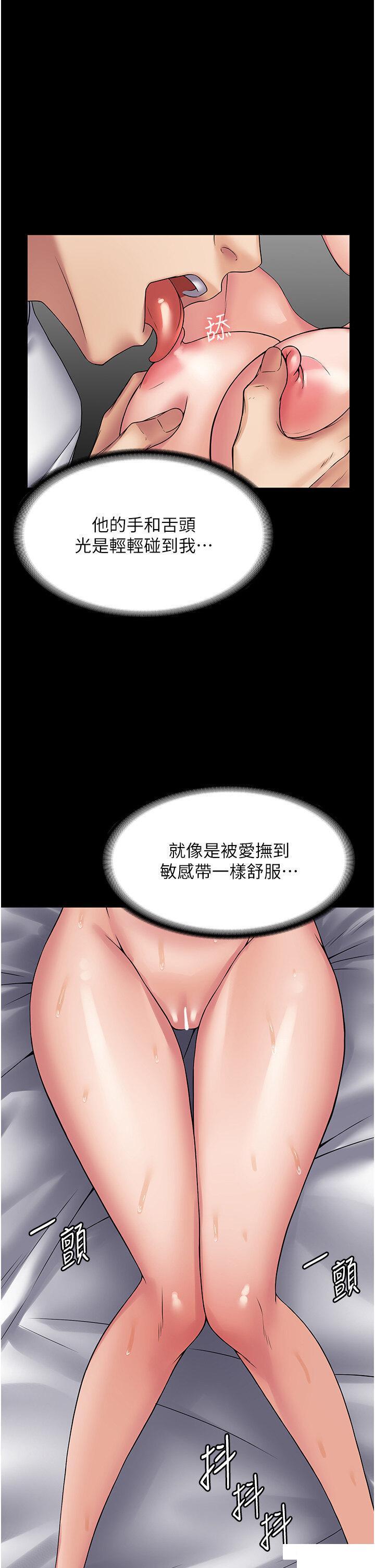 韩国污漫画 PUA完全攻略 第45话_欠教训的母狗 12