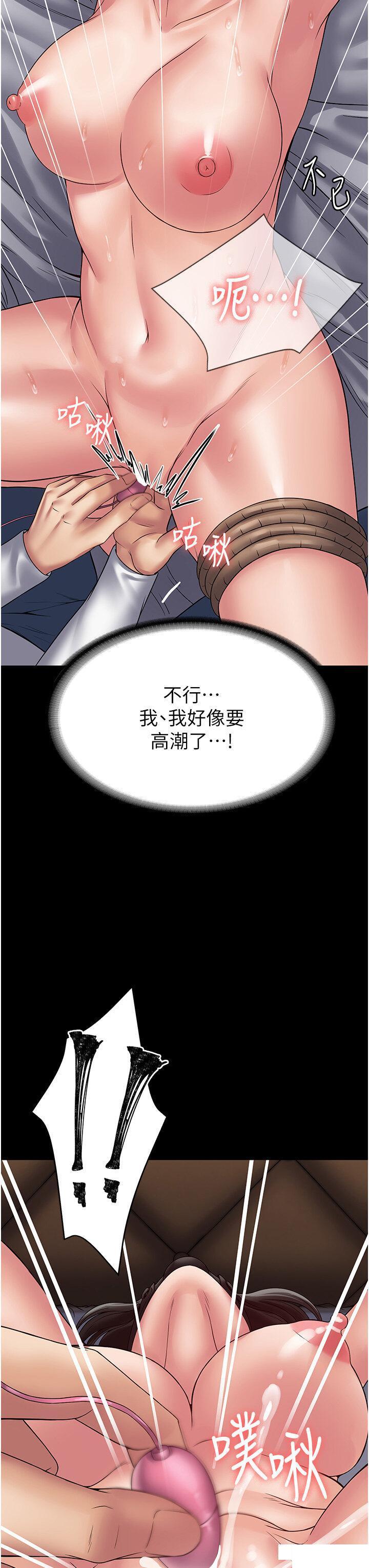 韩国污漫画 PUA完全攻略 第45话_欠教训的母狗 30