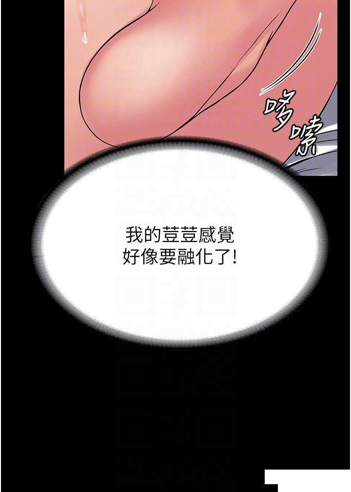 韩国污漫画 PUA完全攻略 第45话_欠教训的母狗 37