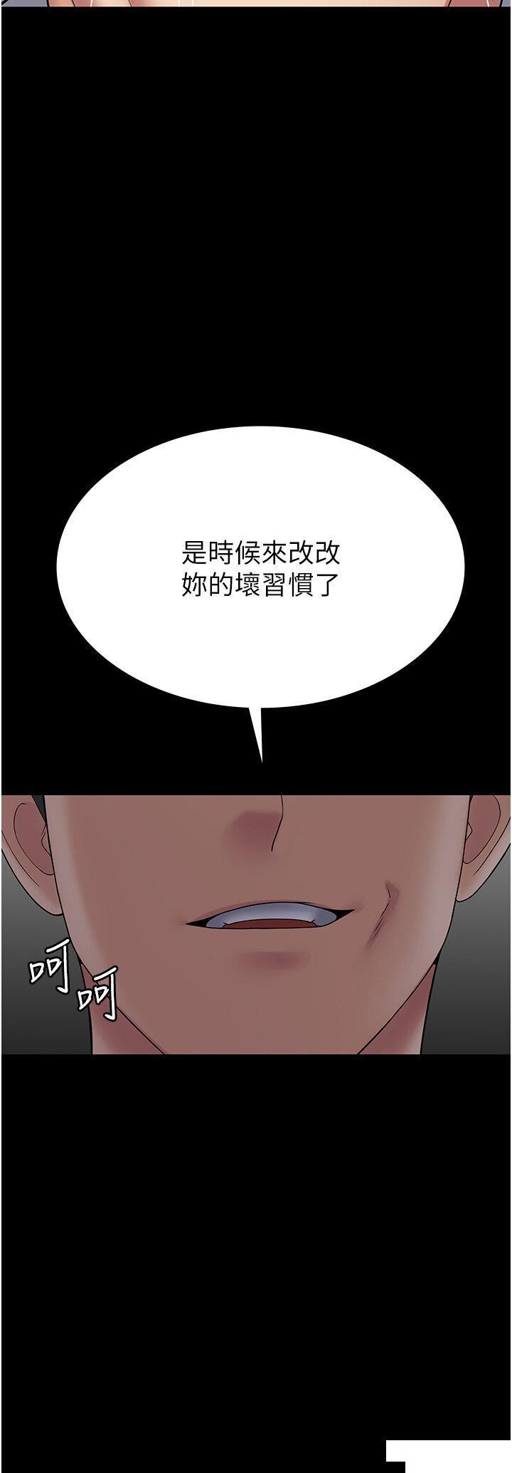 韩国污漫画 PUA完全攻略 第45话_欠教训的母狗 47