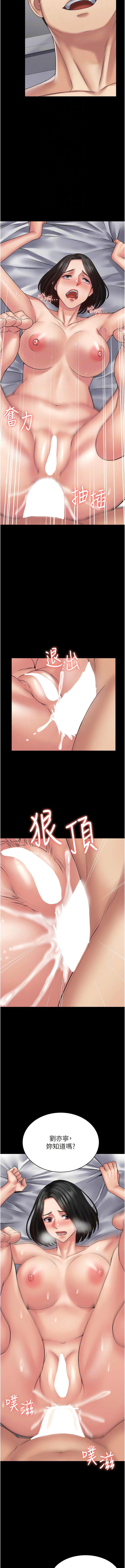 韩国污漫画 PUA完全攻略 第48话_这是我干过最爽的洞 8