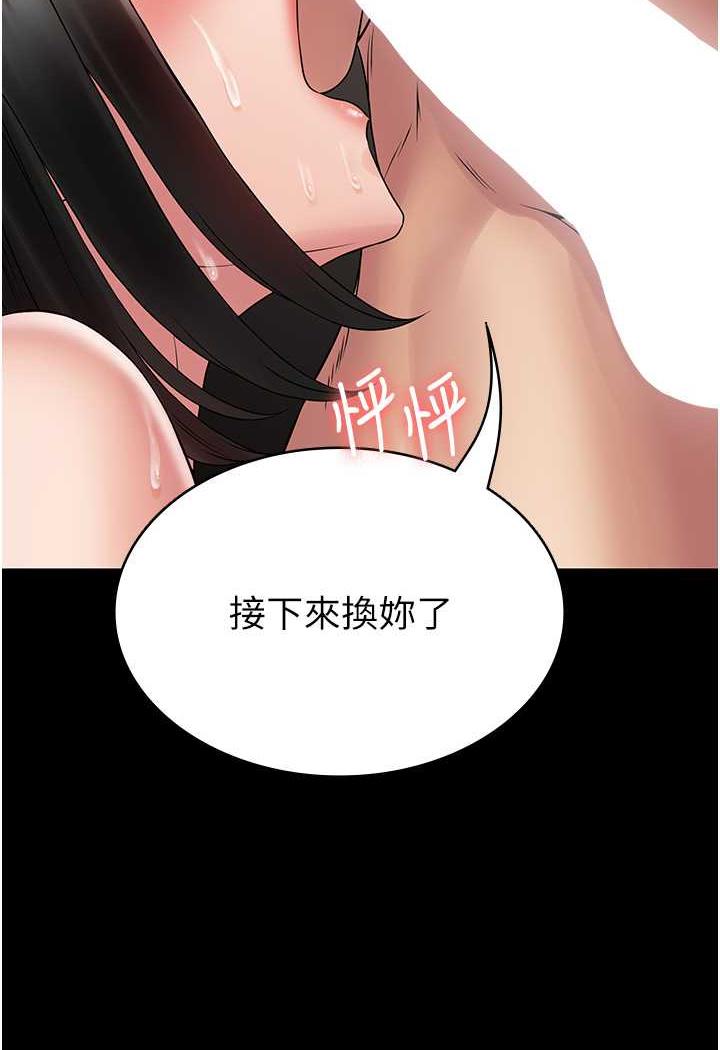 韩国污漫画 PUA完全攻略 第57话-看着真人爱爱秀自摸 7