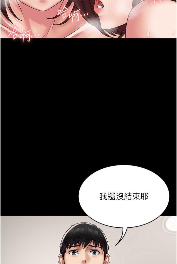 韩国污漫画 PUA完全攻略 第58话-三人行的极限快感 2