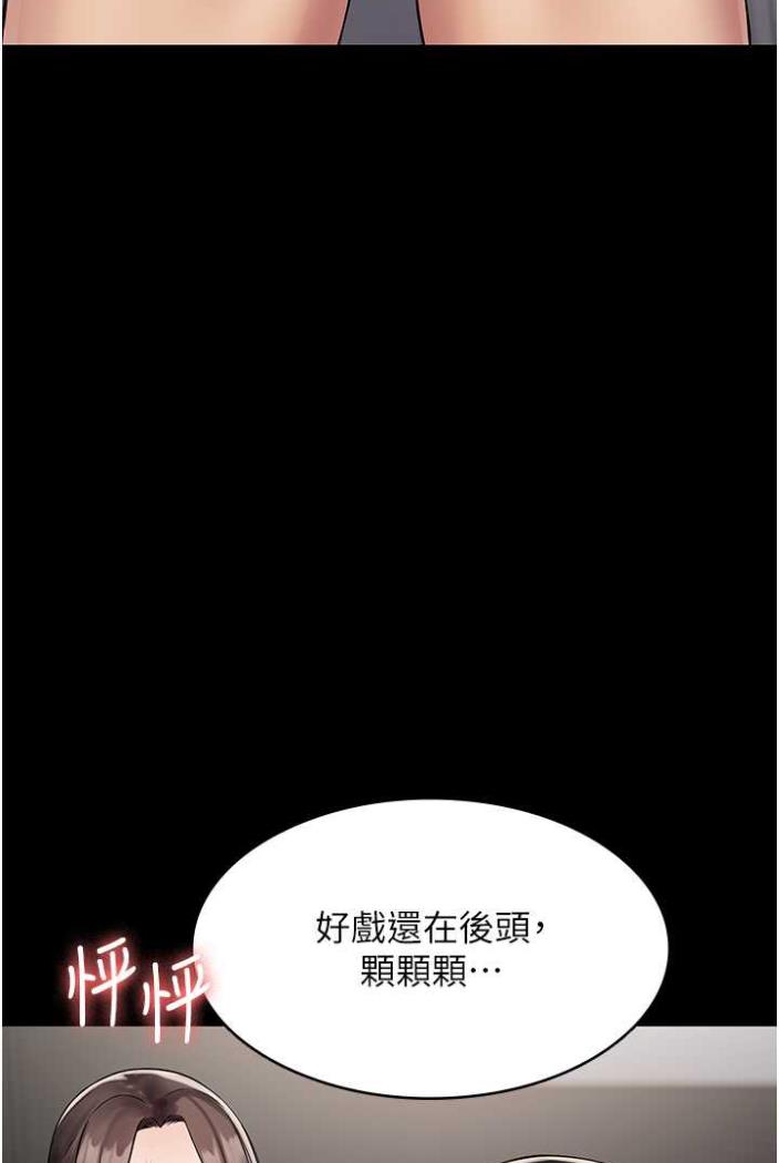 PUA完全攻略 韩漫无遮挡 - 阅读 第58话-三人行的极限快感 4