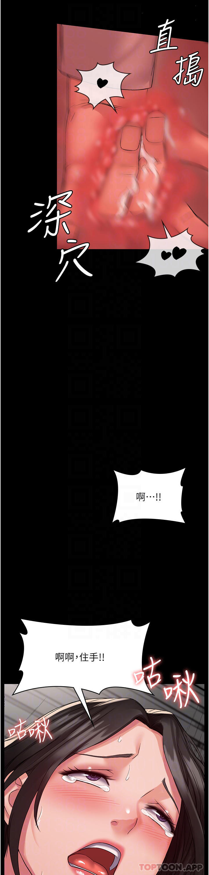 韩国污漫画 PUA完全攻略 第6话-逆转的上下关系 10