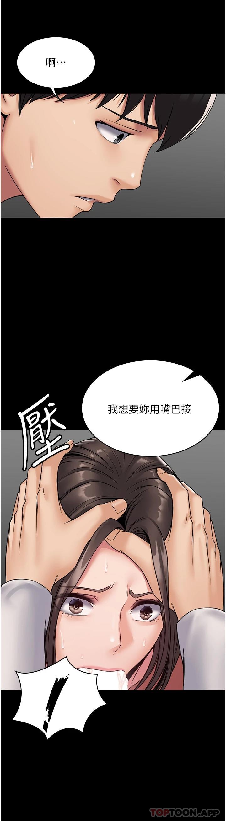 韩国污漫画 PUA完全攻略 第8话-驯服总务姐姐的二次催眠 13