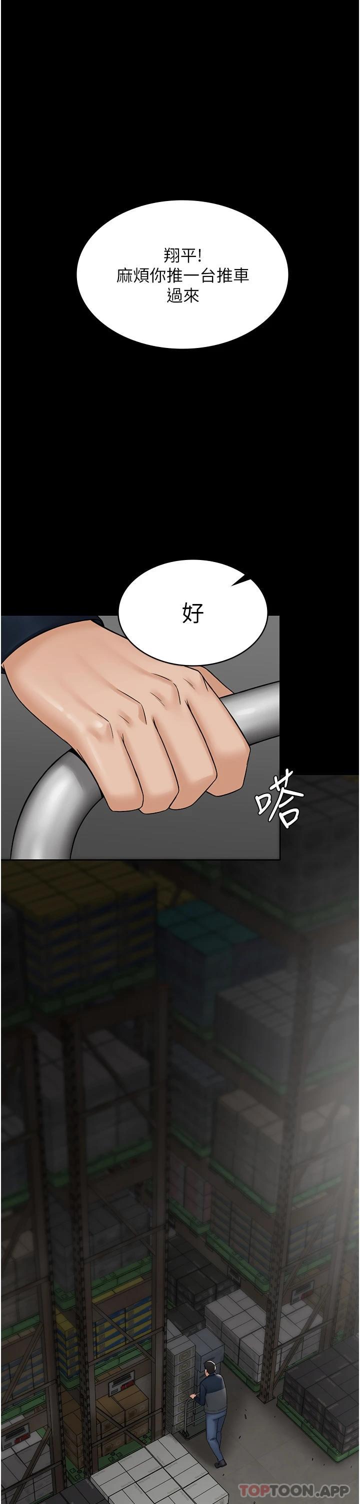 韩国污漫画 PUA完全攻略 第9话-无法自拔的肉棒滋味 1