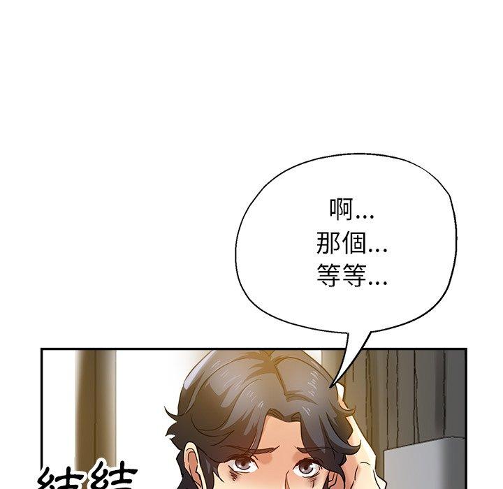 瑜珈初体验  第10话 漫画图片22.jpg