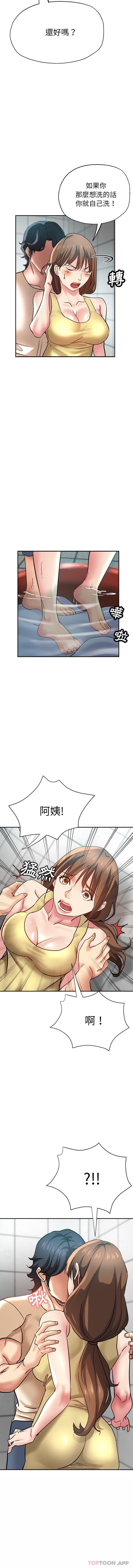 瑜珈初体验  第11话 漫画图片14.jpg