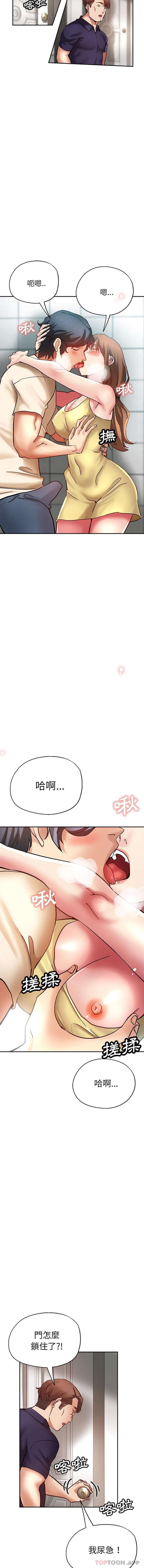 瑜珈初体验  第12话 漫画图片3.jpg