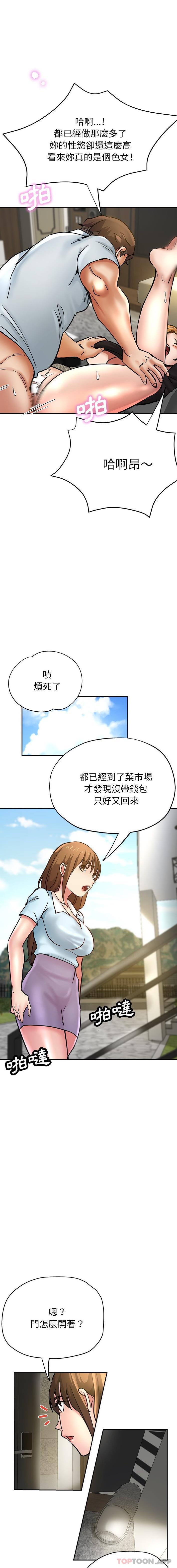 瑜珈初体验  第16话 漫画图片20.jpg