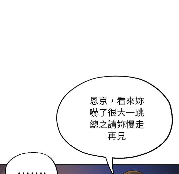 瑜珈初体验  第20话 漫画图片25.jpg