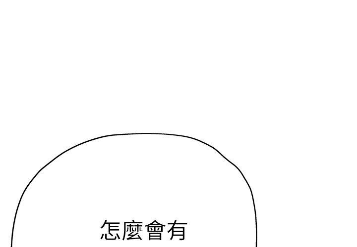 瑜珈初体验  第21话 漫画图片1.jpg