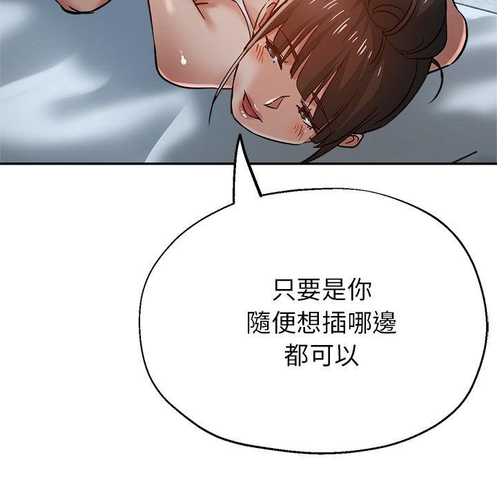 瑜珈初体验  第23话 漫画图片20.jpg