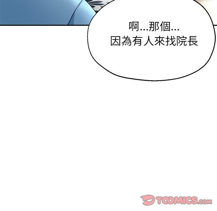 瑜珈初体验  第23话 漫画图片90.jpg