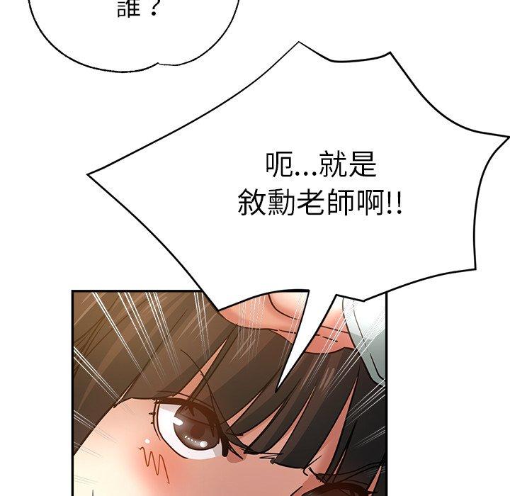 瑜珈初体验  第23话 漫画图片154.jpg