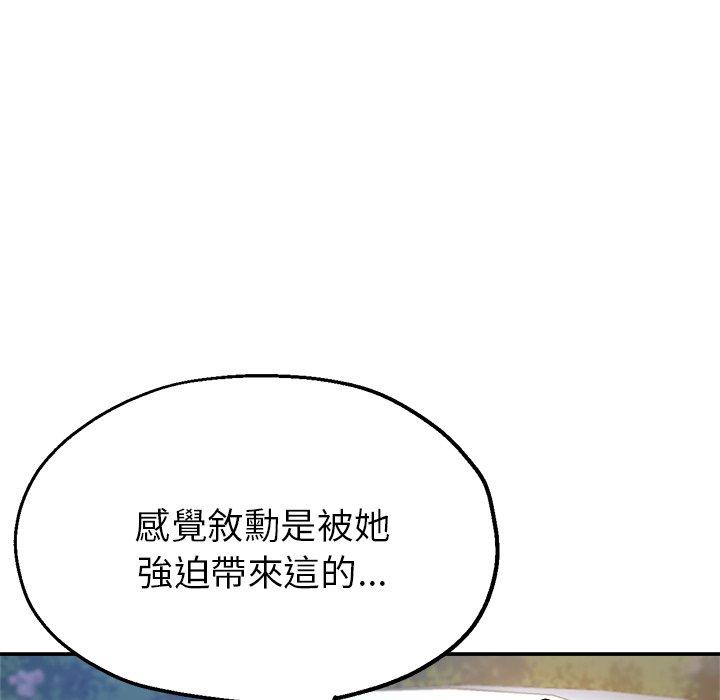 瑜珈初体验  第24话 漫画图片1.jpg