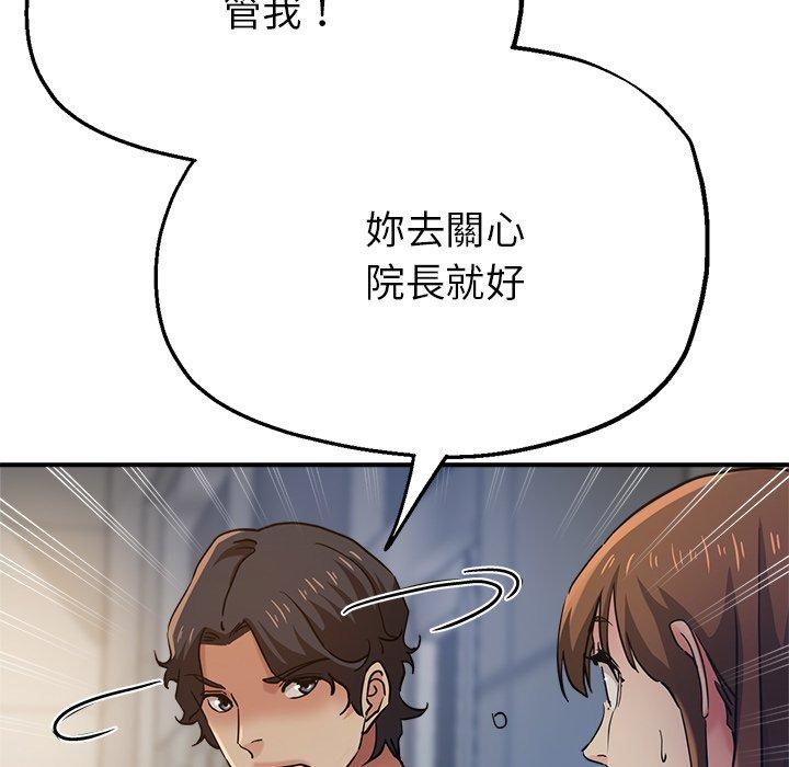 瑜珈初体验  第24话 漫画图片30.jpg