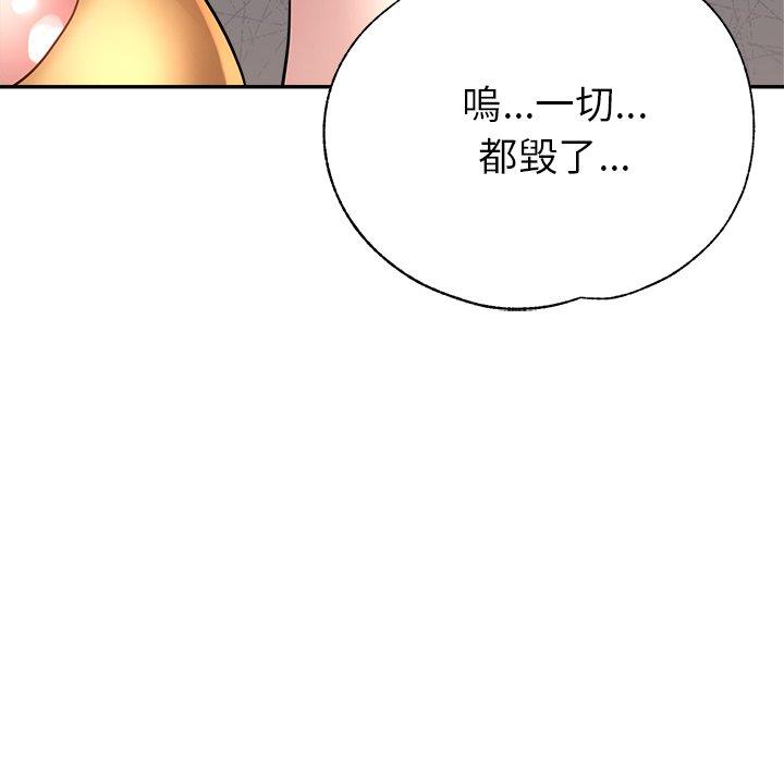 瑜珈初体验  第26话 漫画图片44.jpg