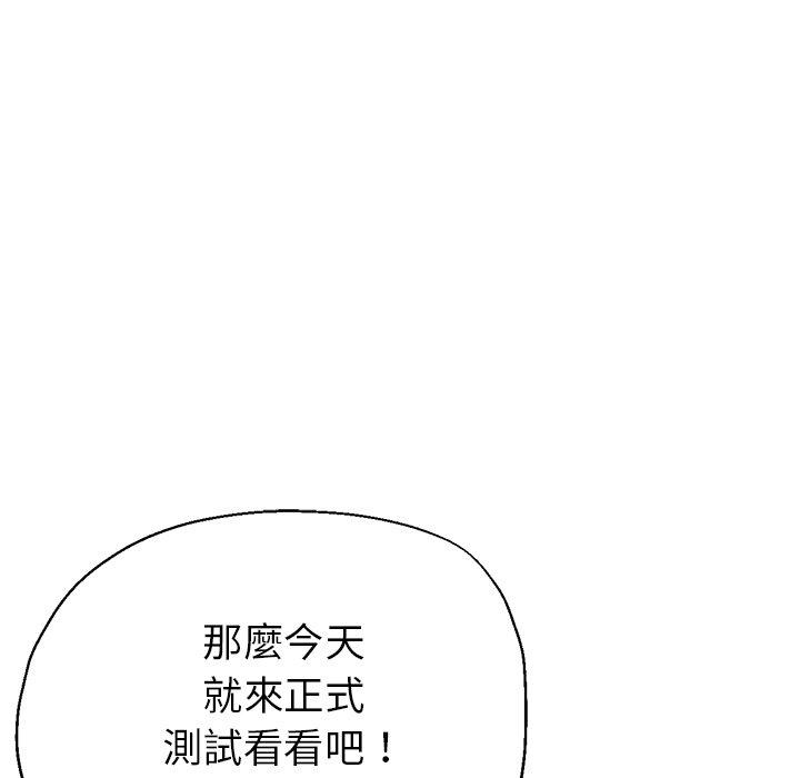 瑜珈初体验  第26话 漫画图片49.jpg