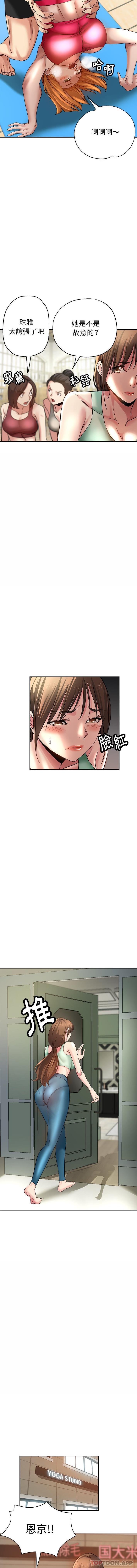 瑜珈初体验  第3话 漫画图片7.jpg