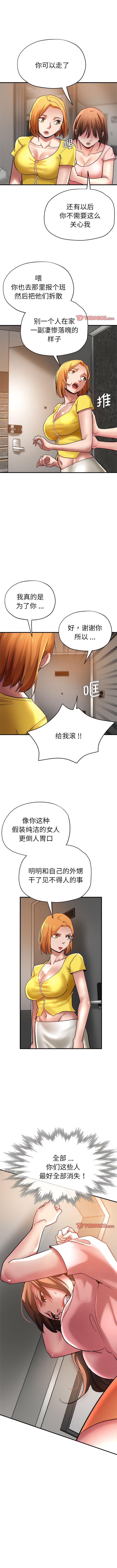 瑜珈初体验  第31话 漫画图片12.jpg