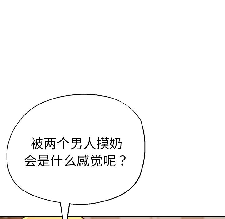 瑜珈初体验  第32话 漫画图片103.jpg