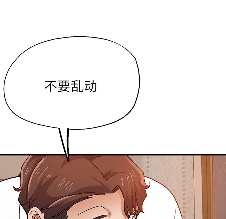 瑜珈初体验  第33话 漫画图片107.jpg