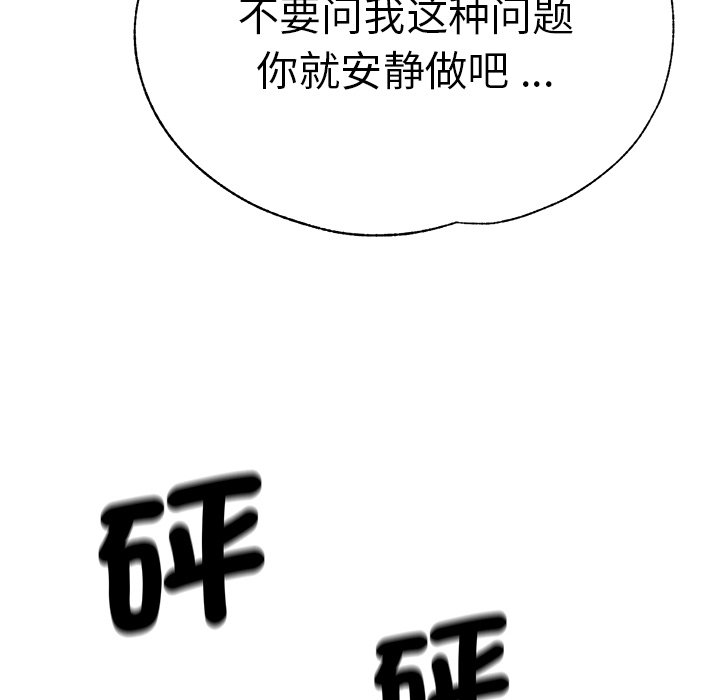 瑜珈初体验  第33话 漫画图片140.jpg