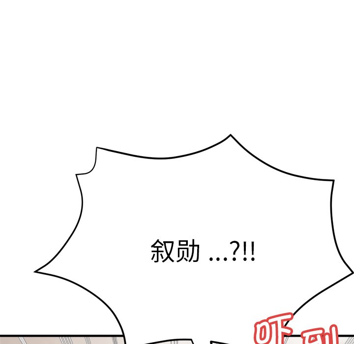 瑜珈初体验  第33话 漫画图片148.jpg