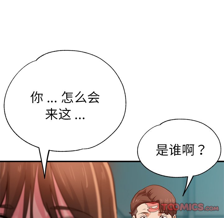 瑜珈初体验  第33话 漫画图片151.jpg