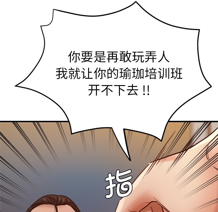 瑜珈初体验  第33话 漫画图片35.jpg