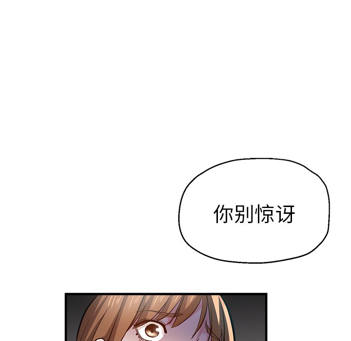 瑜珈初体验  第33话 漫画图片48.jpg