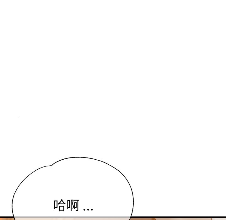 瑜珈初体验  第33话 漫画图片78.jpg